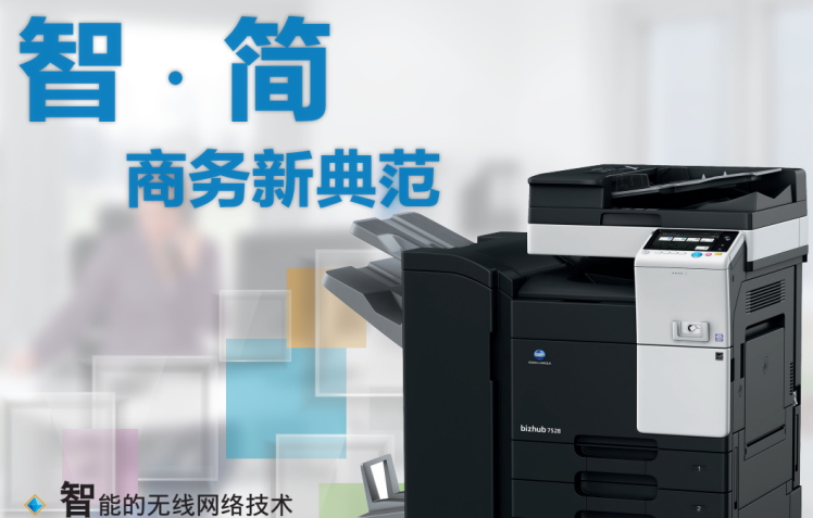 bizhub C550i